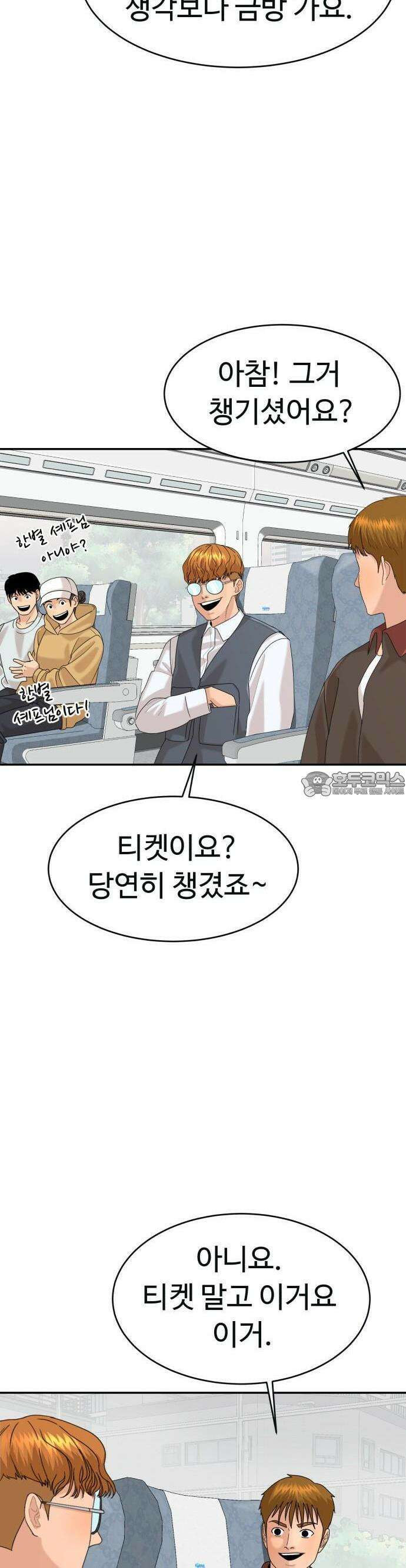 별난식당 외전 11화 3