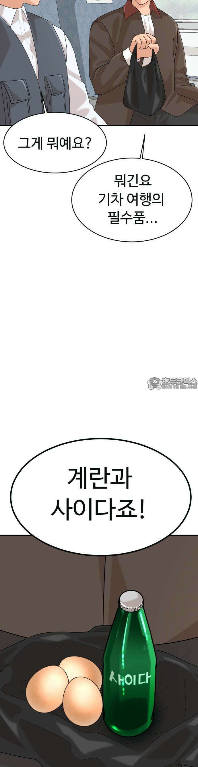 별난식당 외전 11화 4