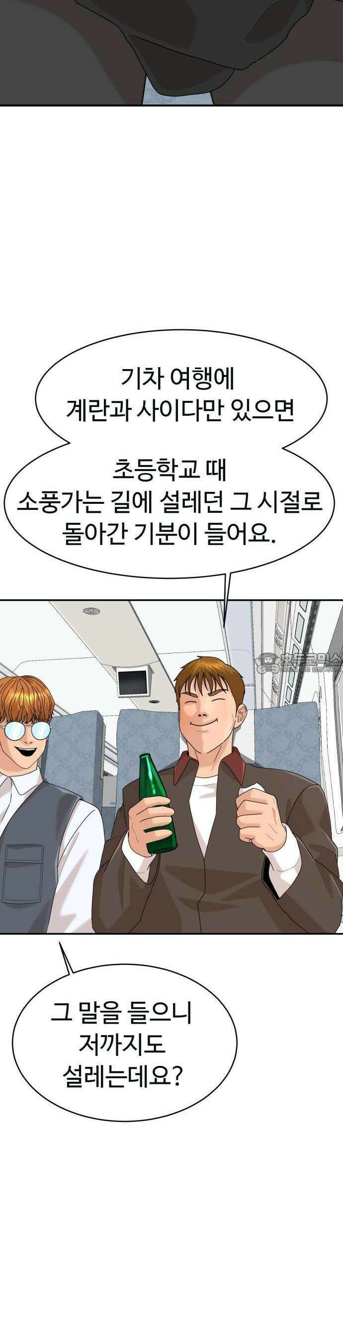별난식당 외전 11화 5