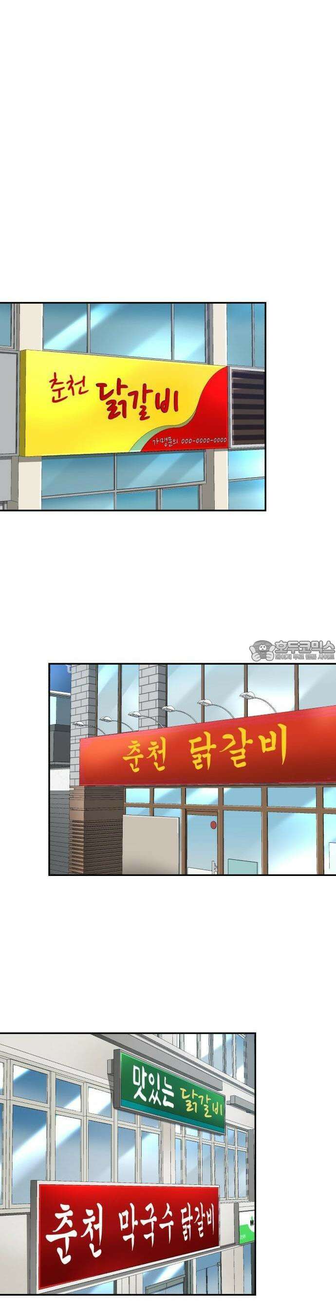 별난식당 외전 11화 8