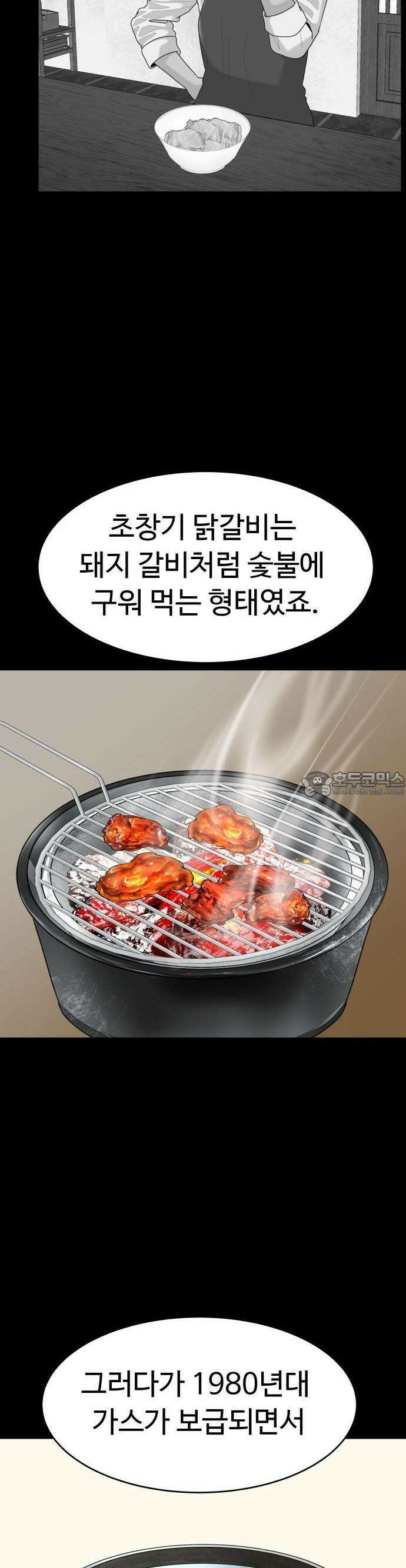 별난식당 외전 11화 12
