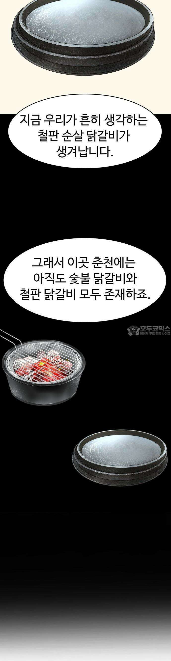 별난식당 외전 11화 13