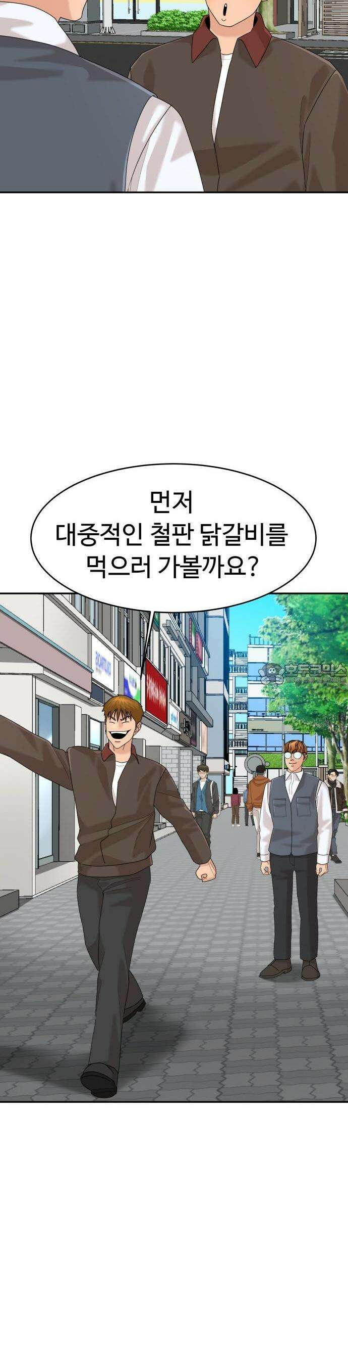 별난식당 외전 11화 15