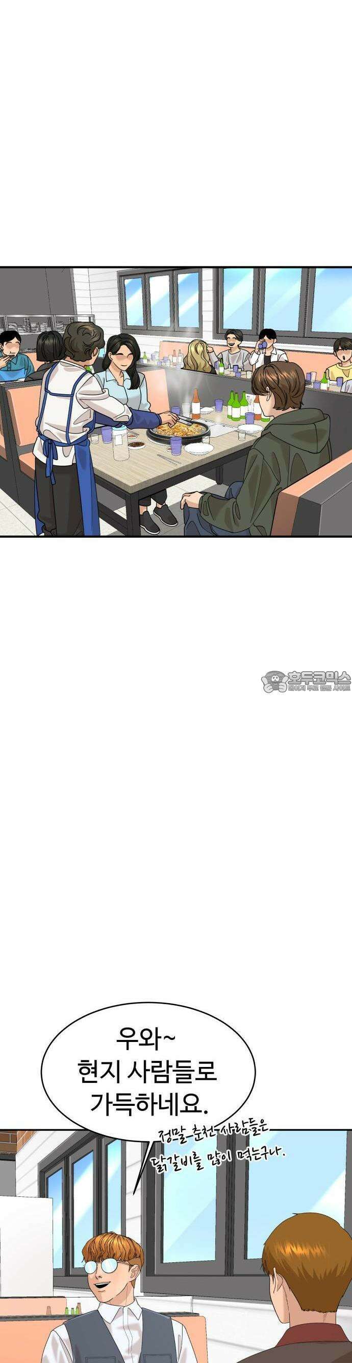 별난식당 외전 11화 20