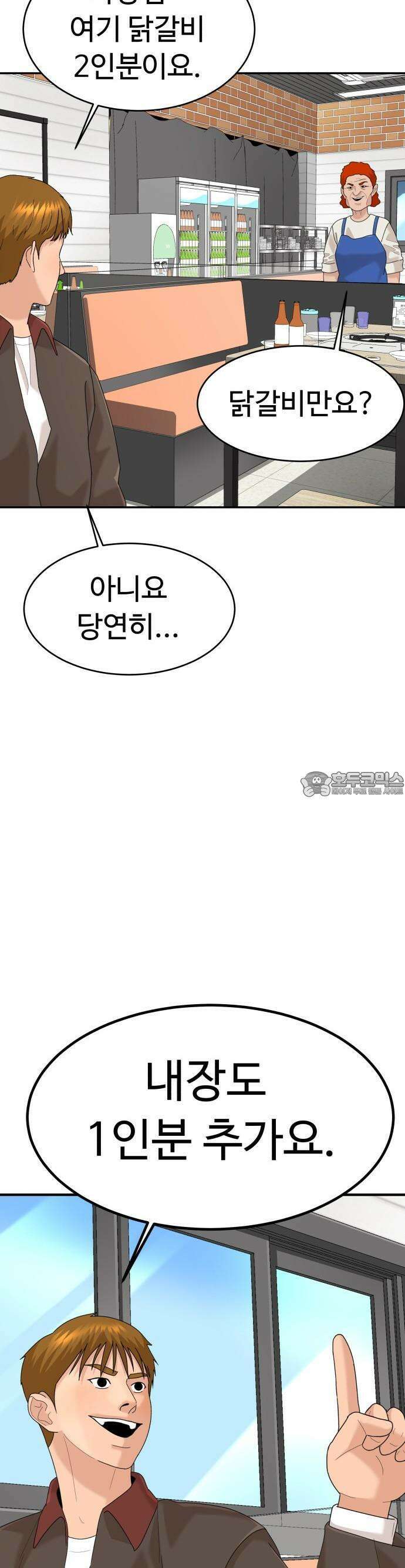 별난식당 외전 11화 22