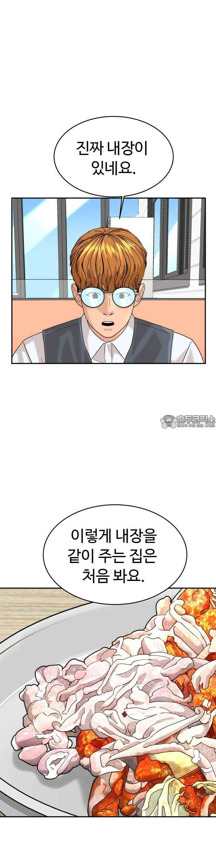별난식당 외전 11화 25