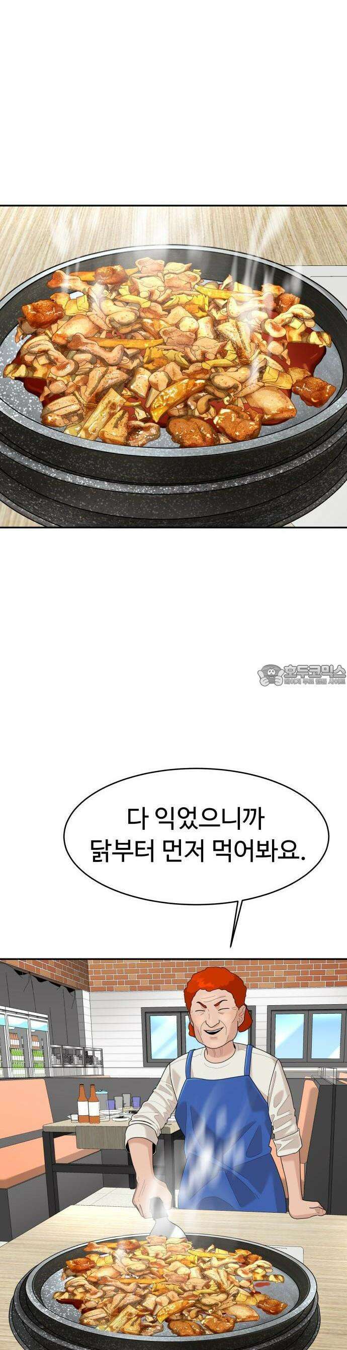별난식당 외전 11화 27