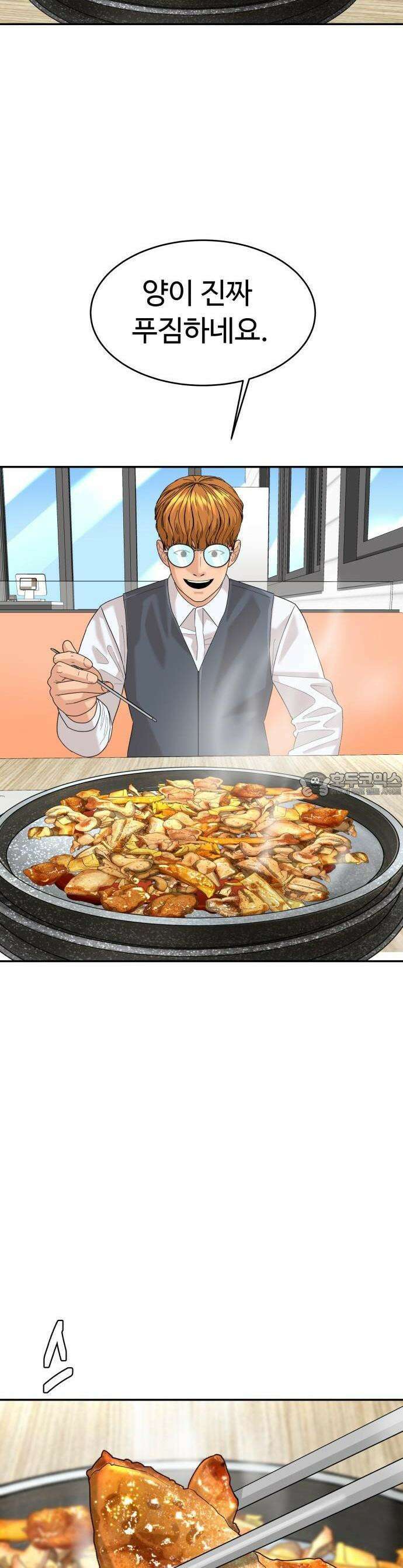 별난식당 외전 11화 28