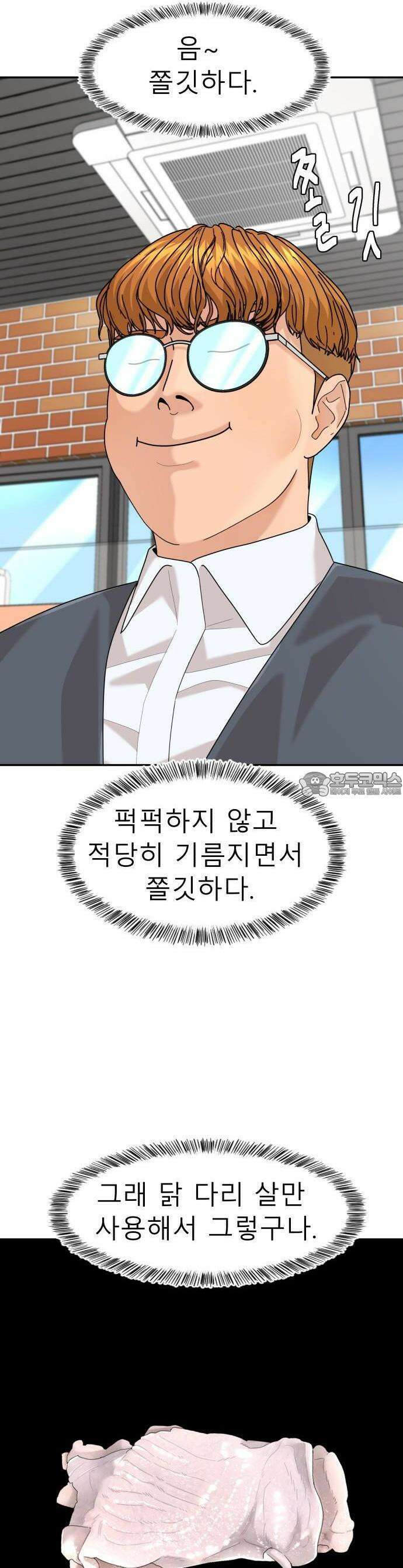 별난식당 외전 11화 30