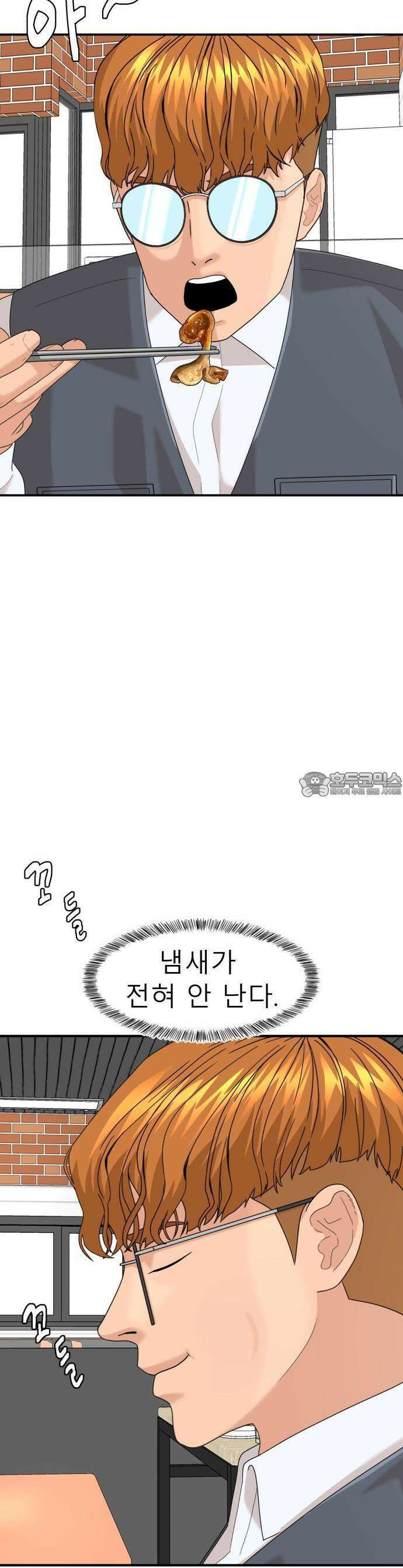 별난식당 외전 11화 32