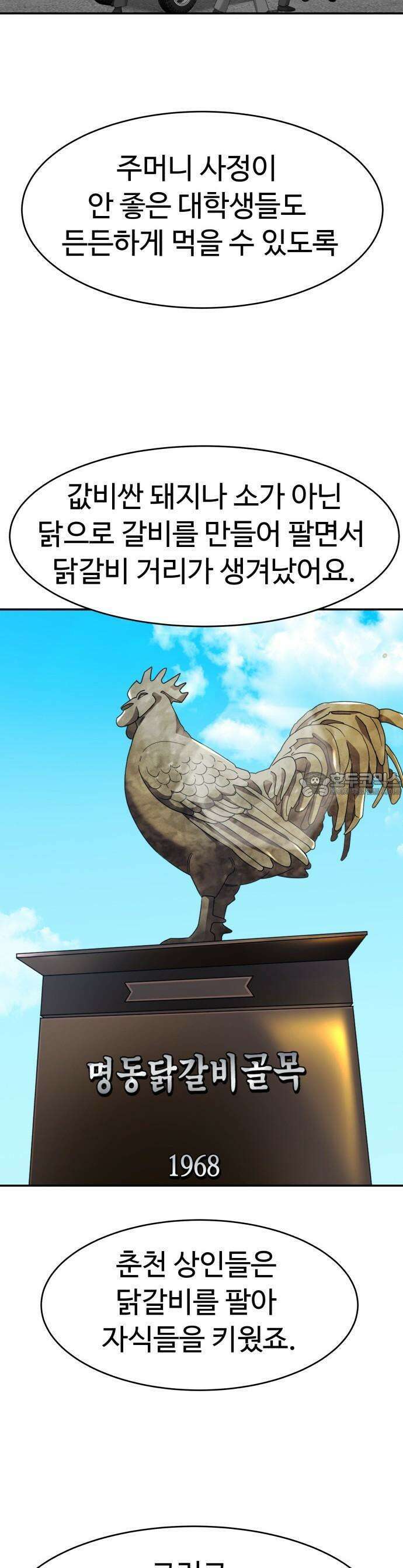 별난식당 외전 11화 41