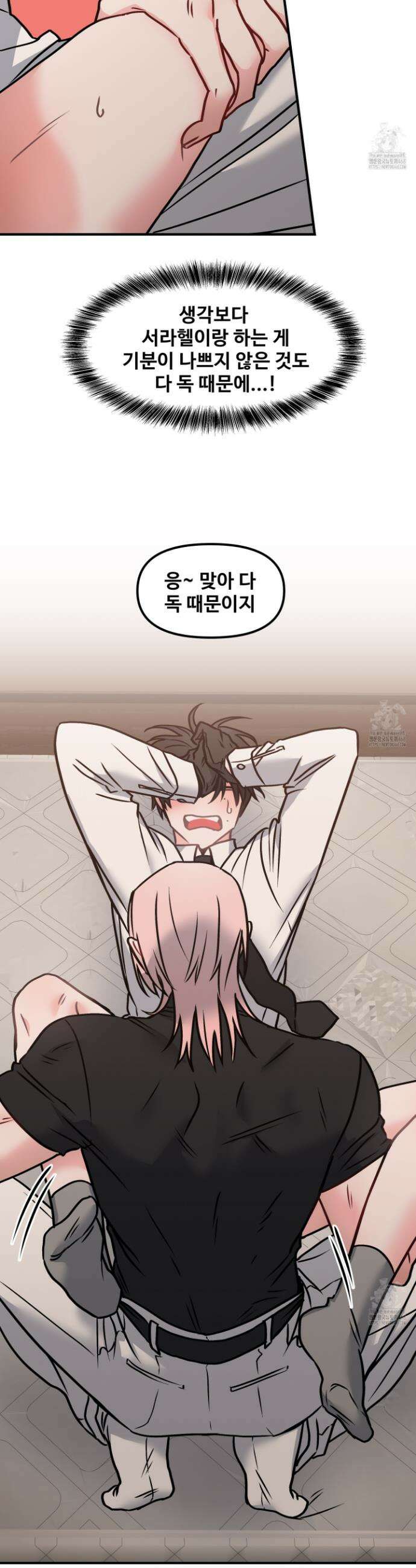 웰컴 투 라헬 3화 2