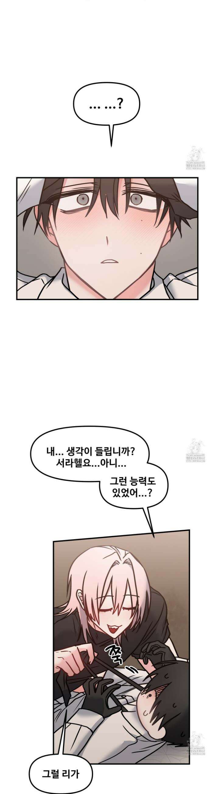 웰컴 투 라헬 3화 3