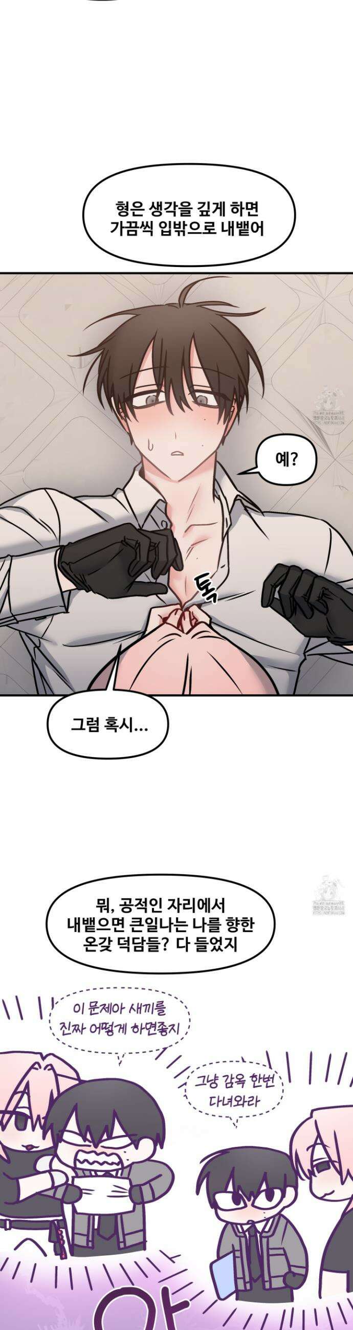 웰컴 투 라헬 3화 4