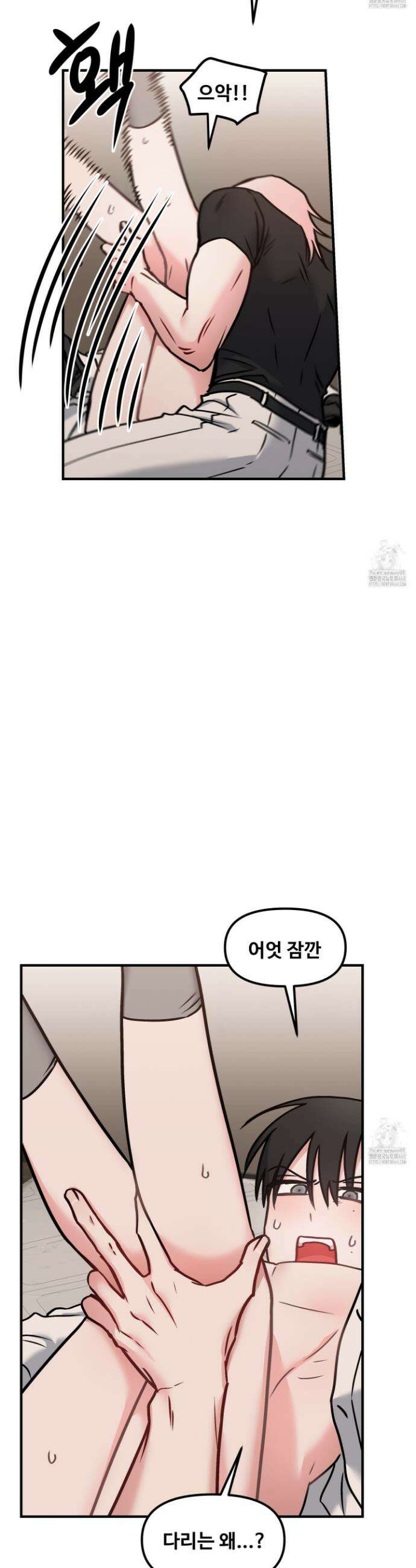 웰컴 투 라헬 3화 8