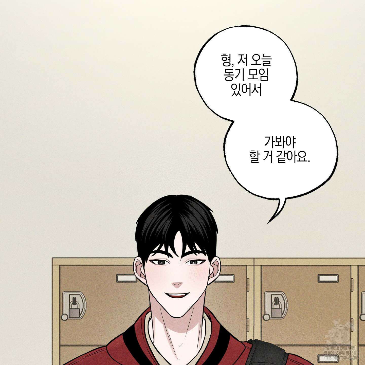 가지하러 오셨어요? 24화 3