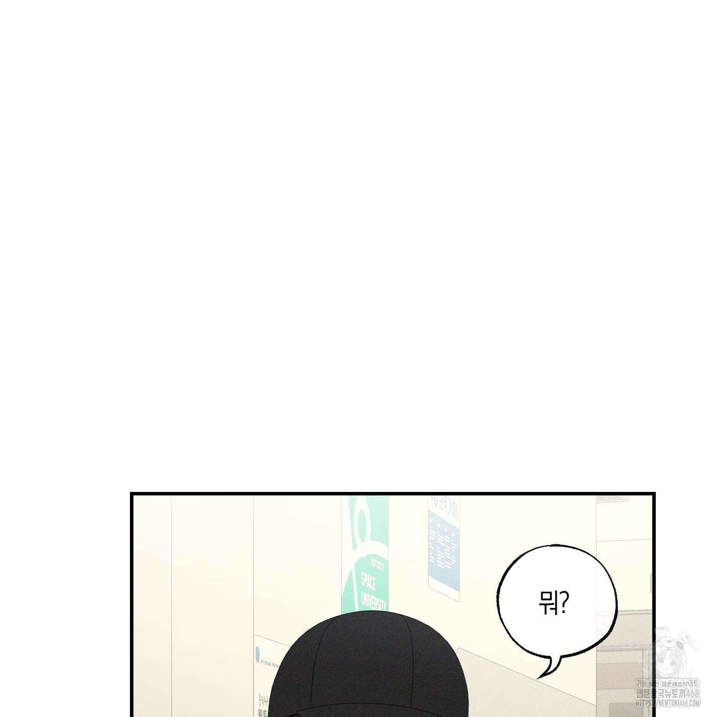 가지하러 오셨어요? 24화 5