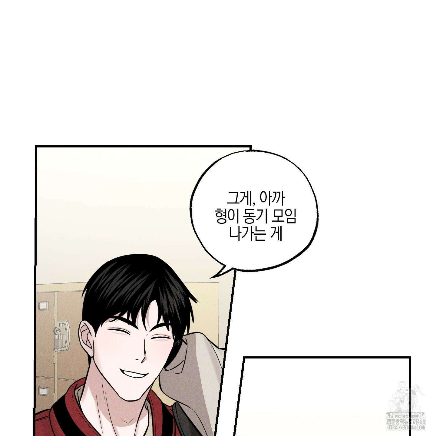 가지하러 오셨어요? 24화 7