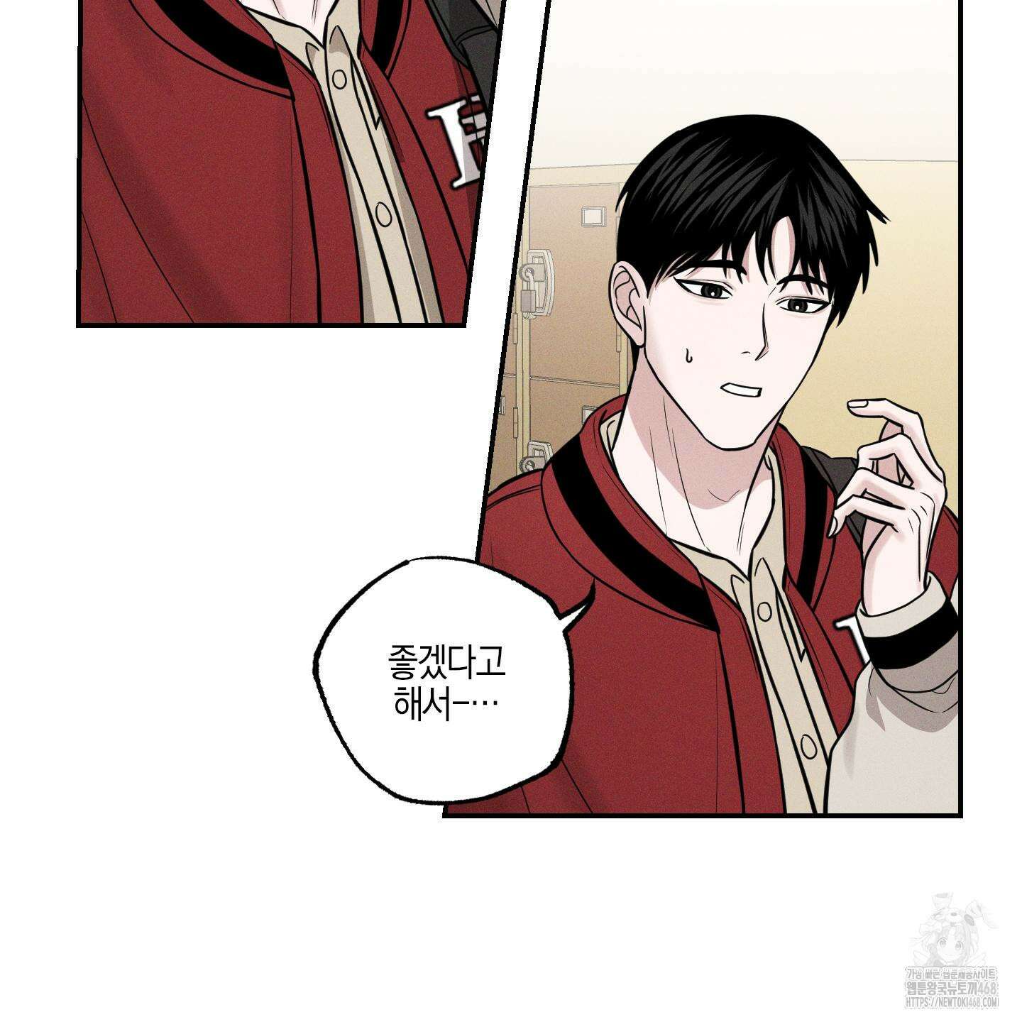가지하러 오셨어요? 24화 8