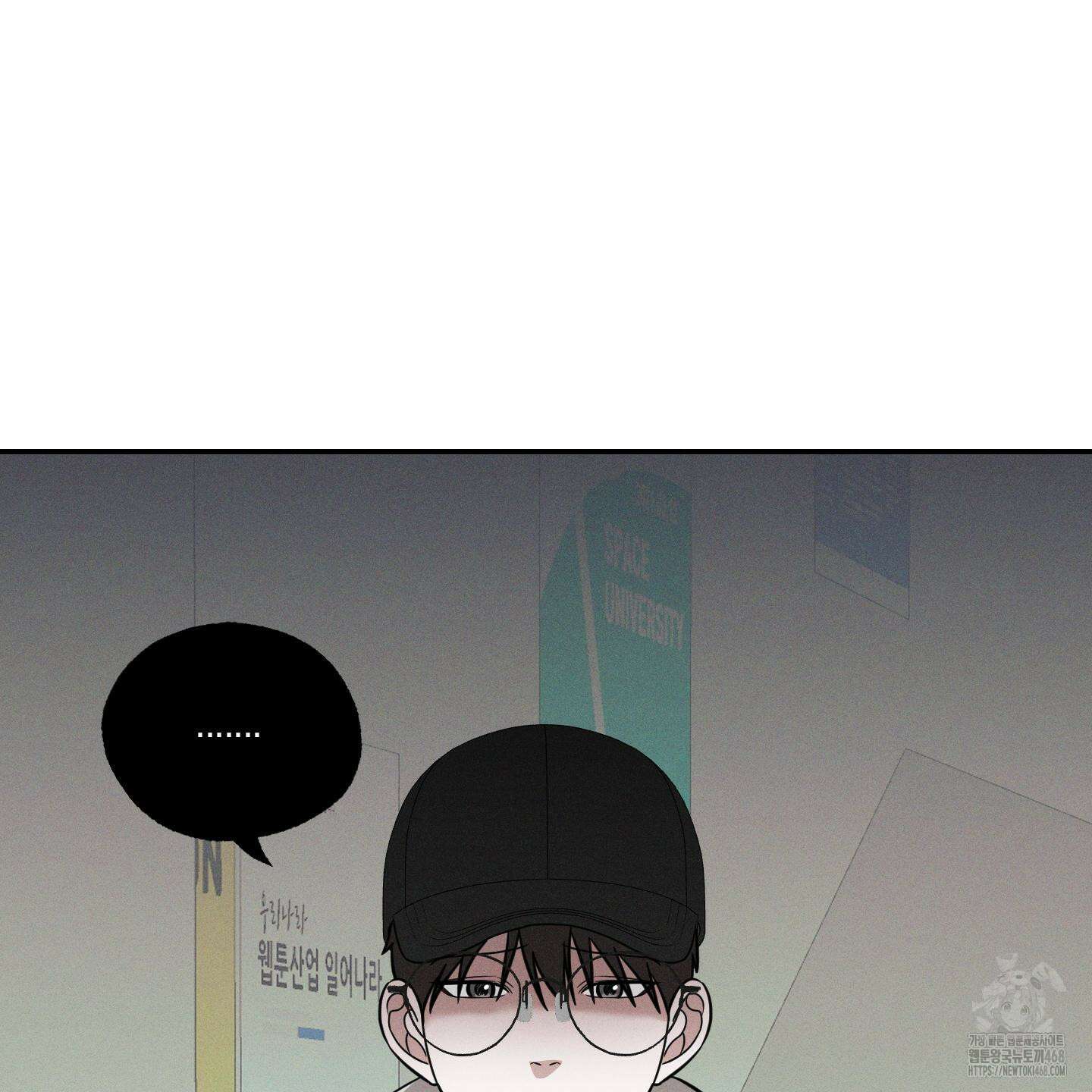 가지하러 오셨어요? 24화 9