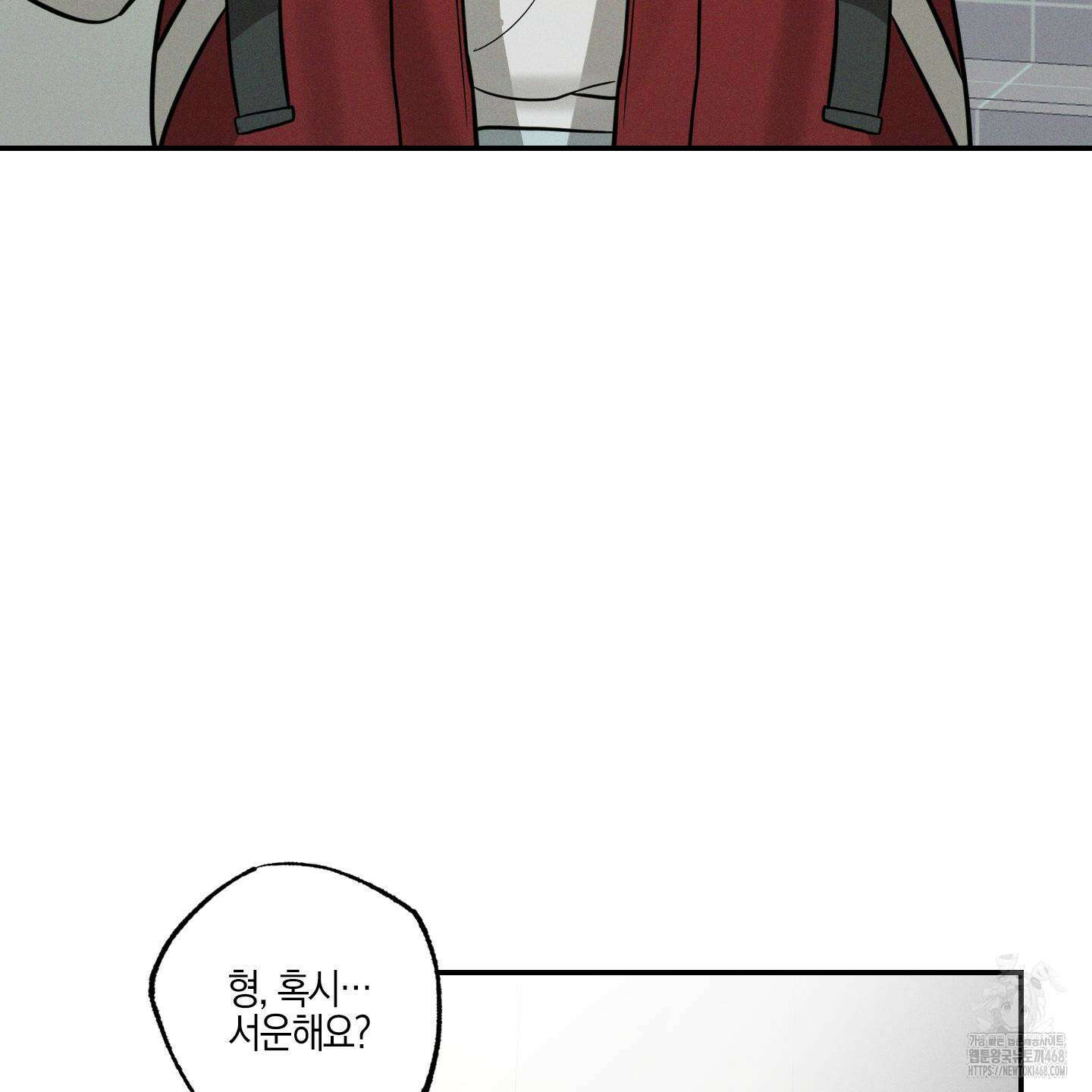 가지하러 오셨어요? 24화 11