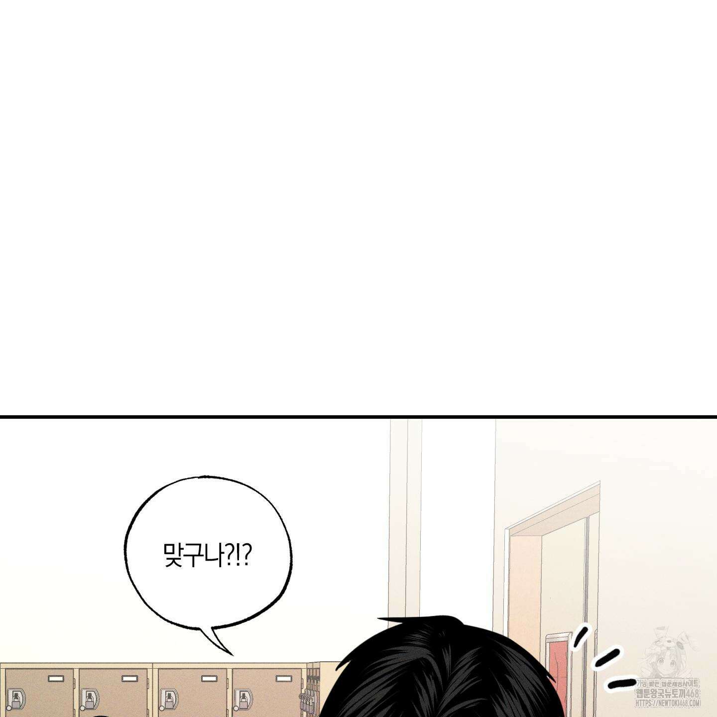 가지하러 오셨어요? 24화 13