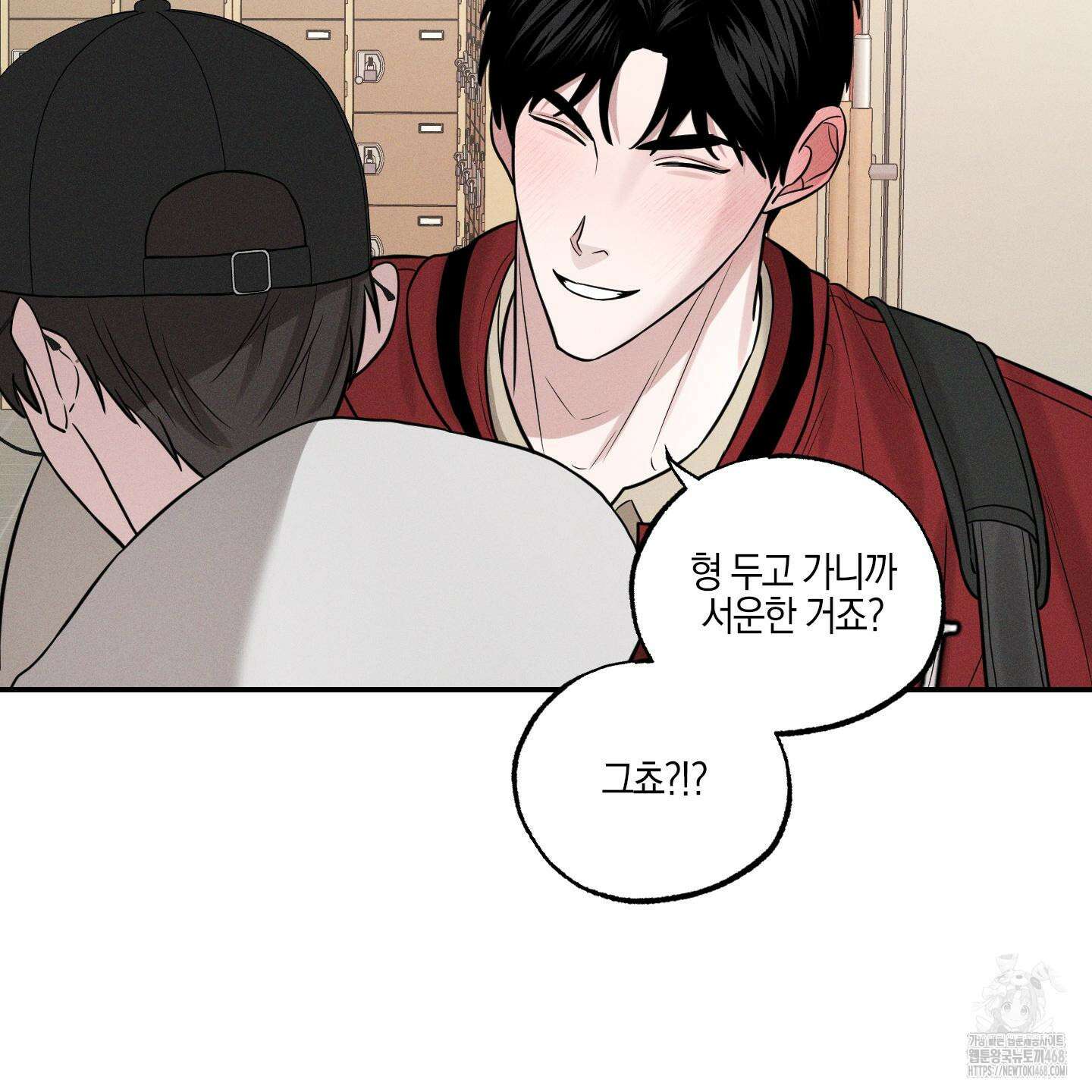 가지하러 오셨어요? 24화 14