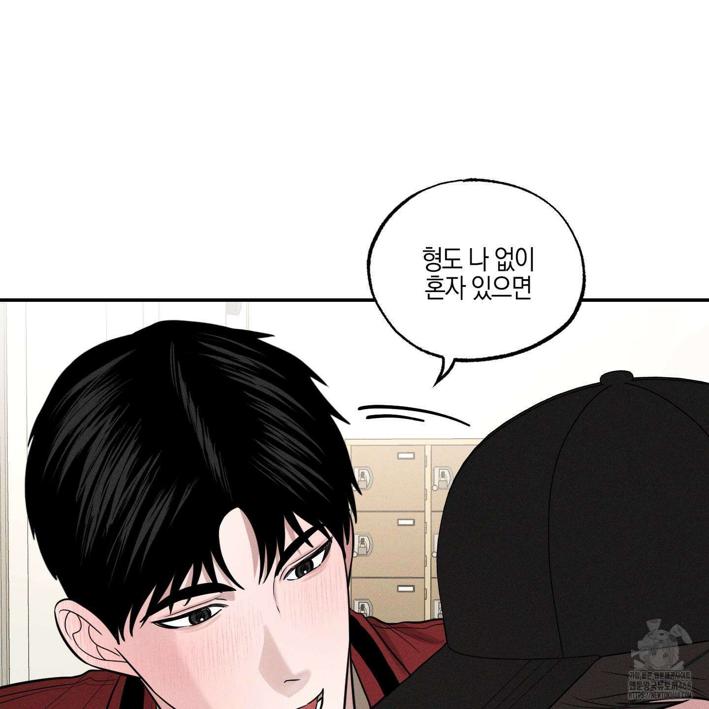 가지하러 오셨어요? 24화 15