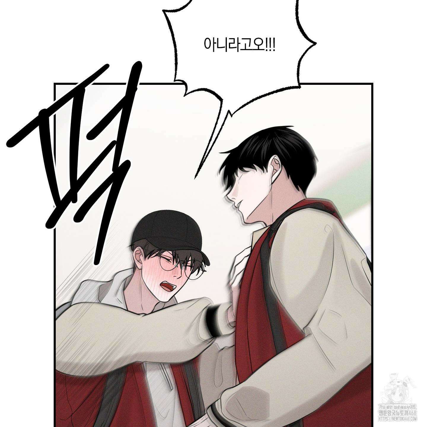 가지하러 오셨어요? 24화 17
