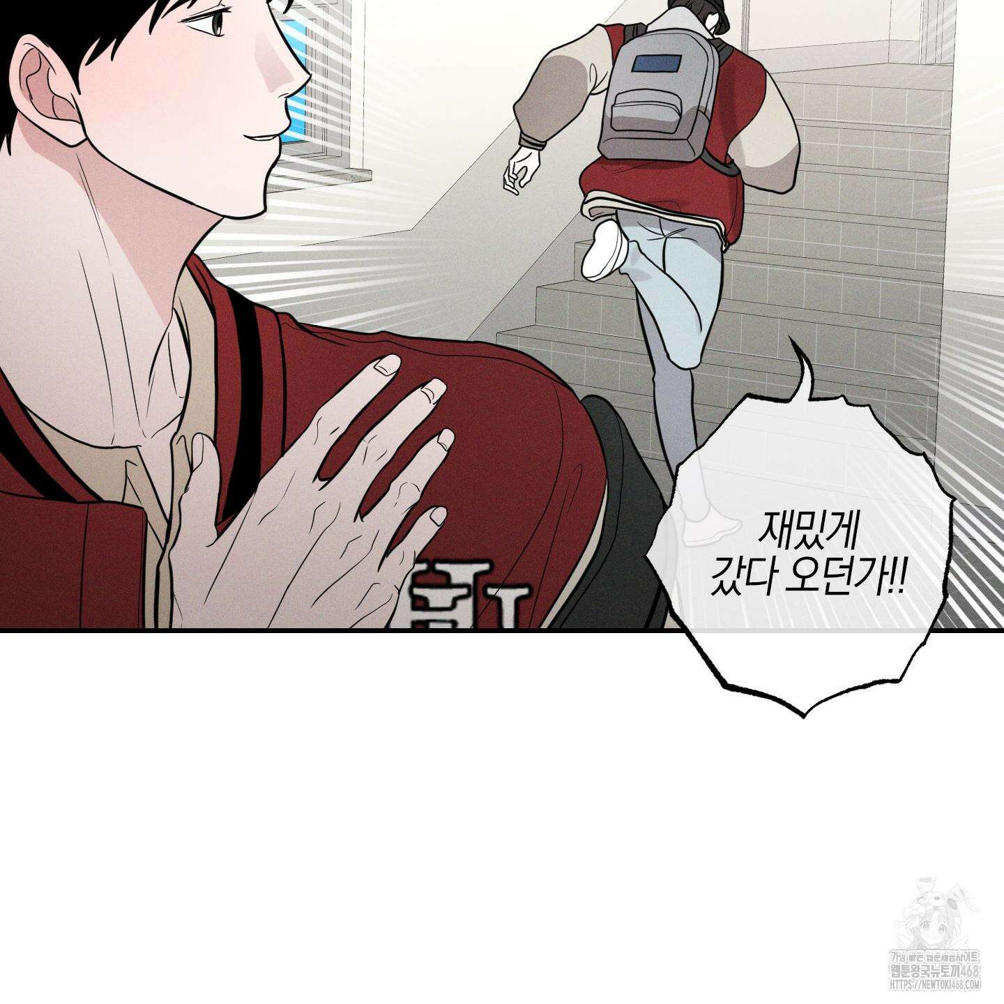 가지하러 오셨어요? 24화 20