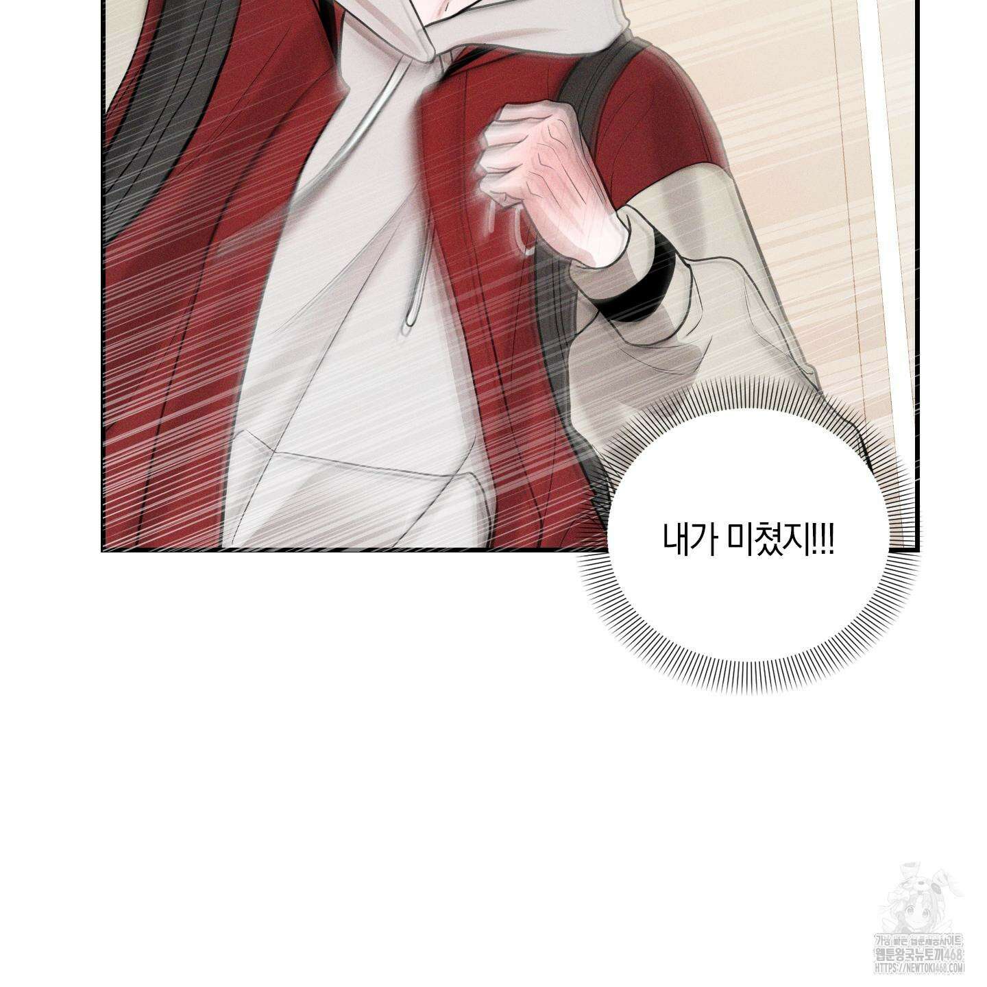 가지하러 오셨어요? 24화 22