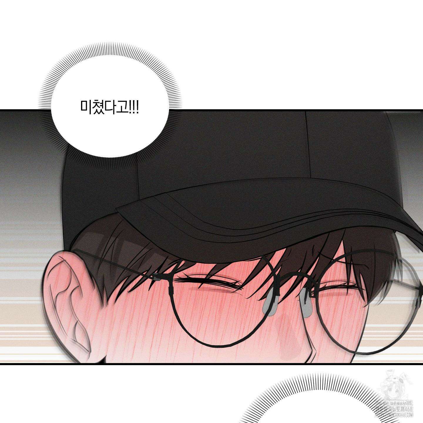가지하러 오셨어요? 24화 23