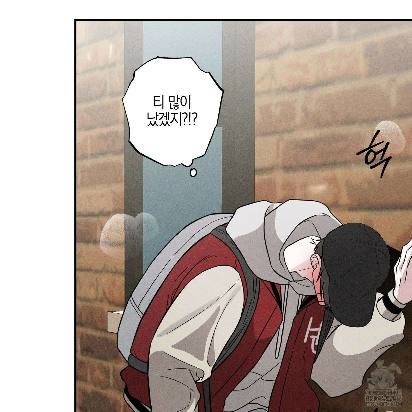 가지하러 오셨어요? 24화 26