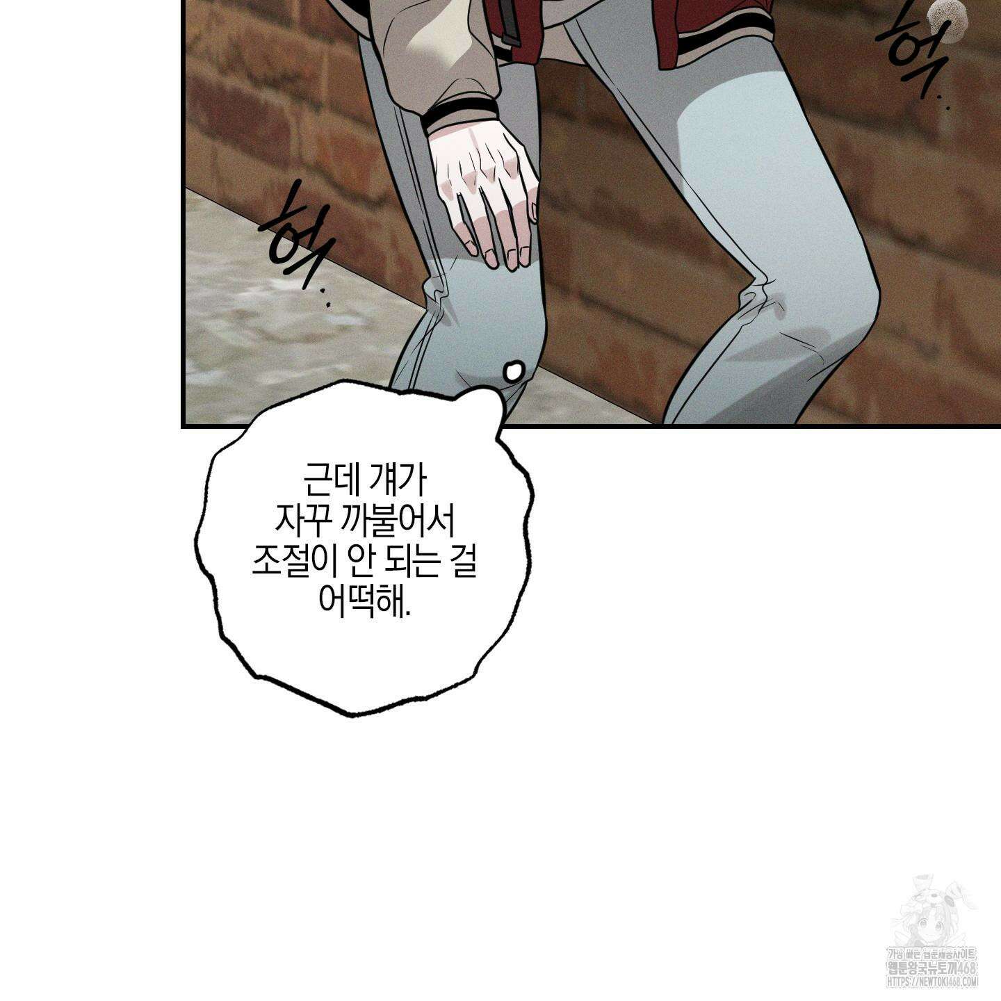 가지하러 오셨어요? 24화 27