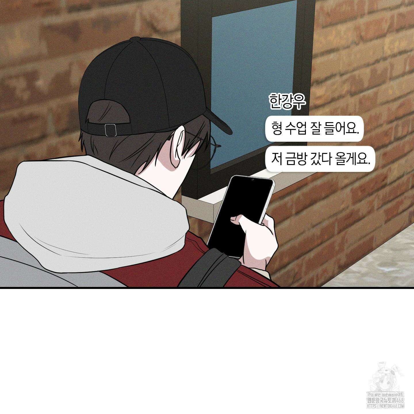가지하러 오셨어요? 24화 29