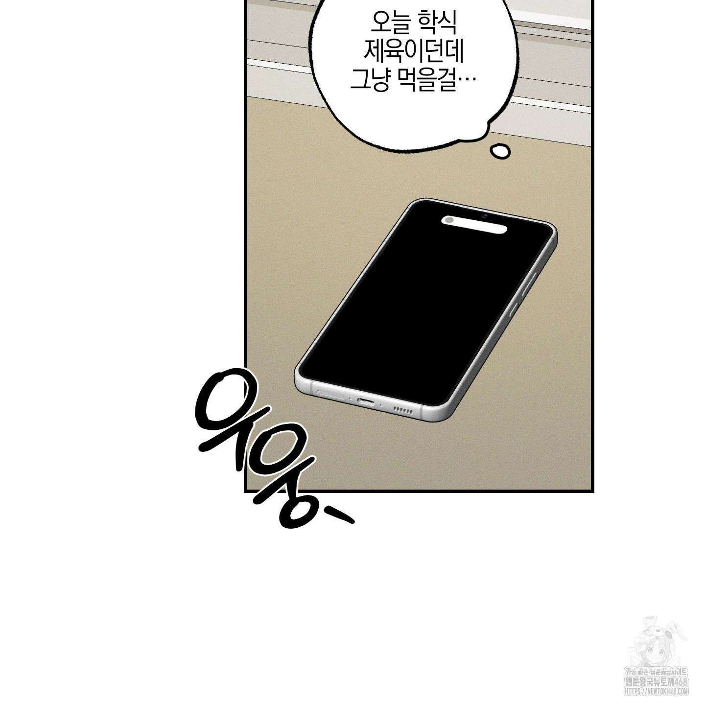 가지하러 오셨어요? 24화 45