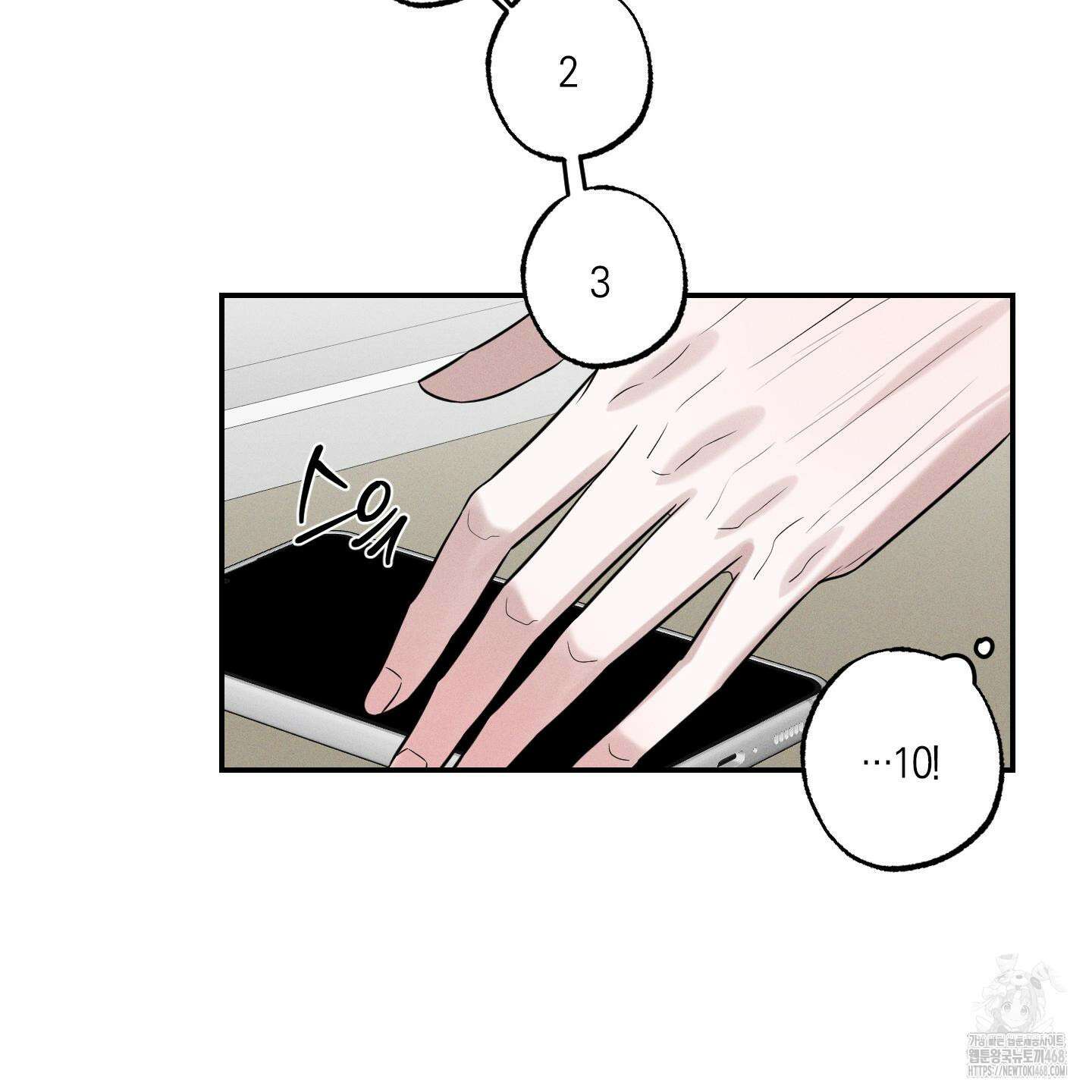 가지하러 오셨어요? 24화 48
