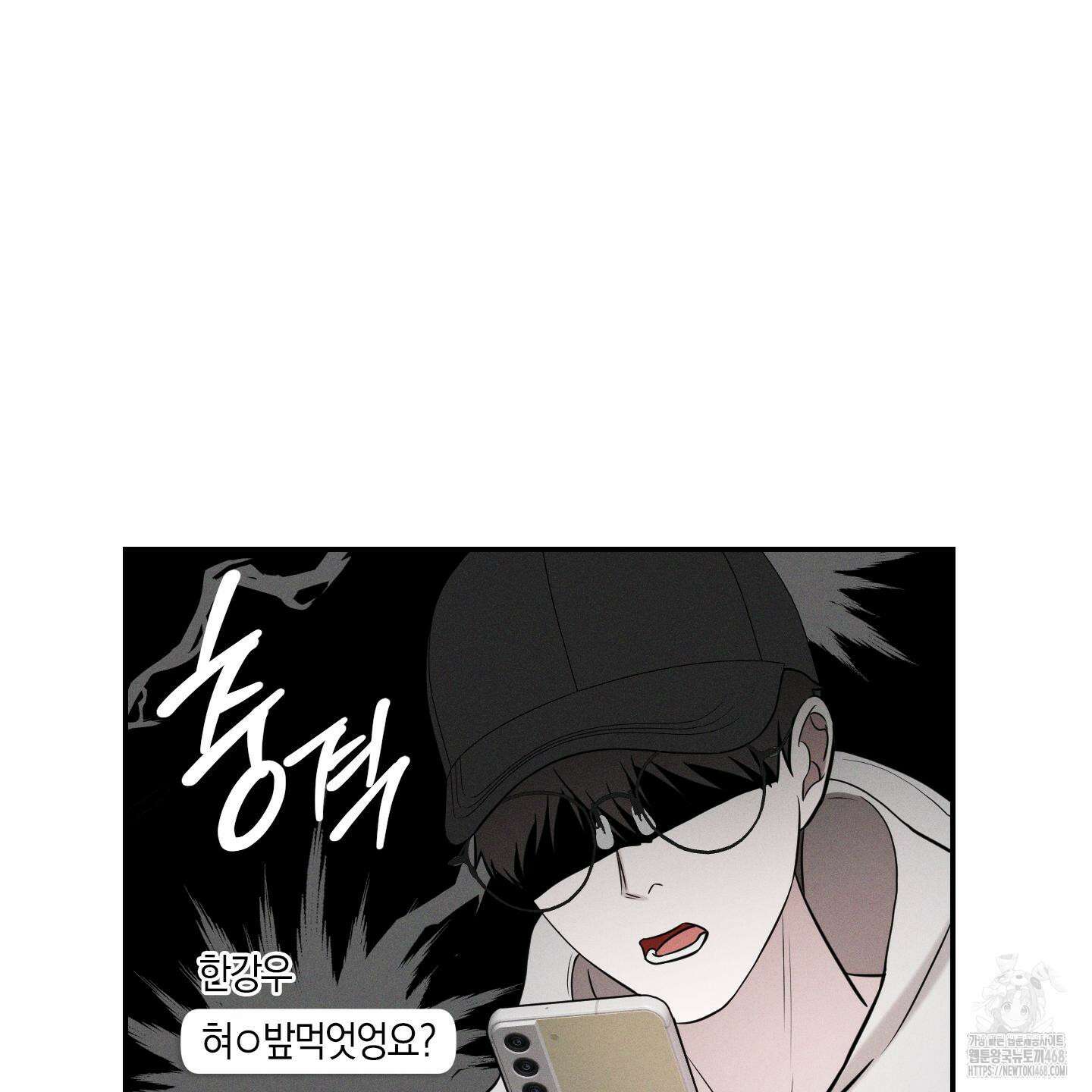 가지하러 오셨어요? 24화 49