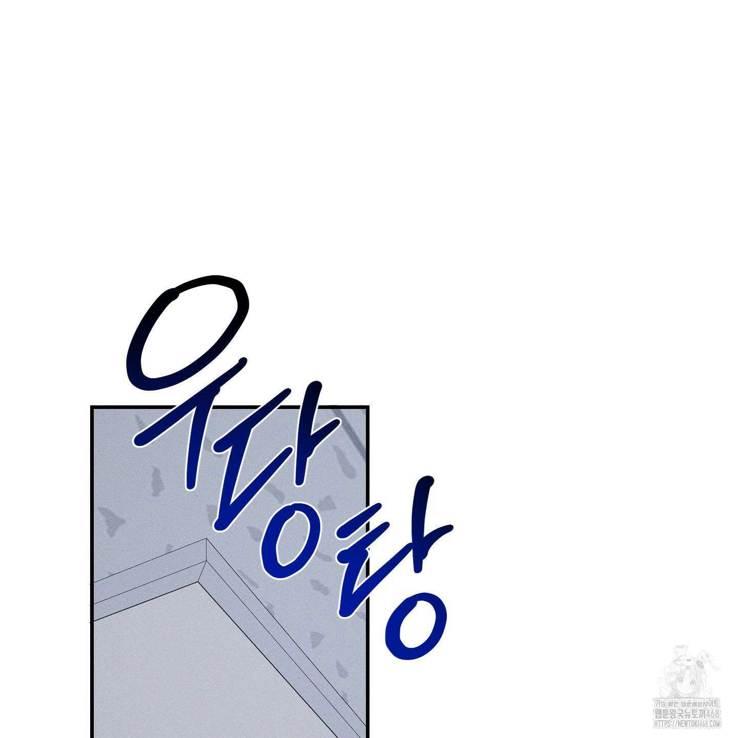 가지하러 오셨어요? 24화 61