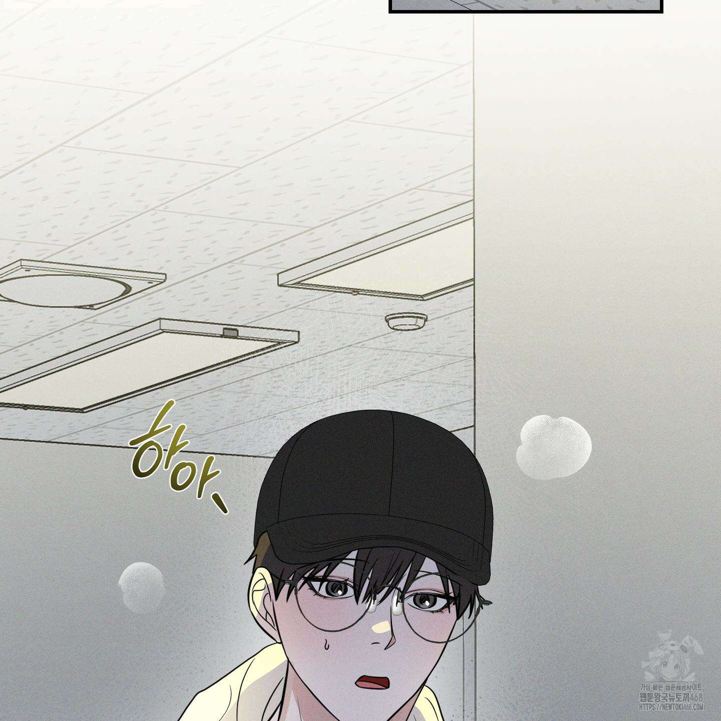 가지하러 오셨어요? 24화 63