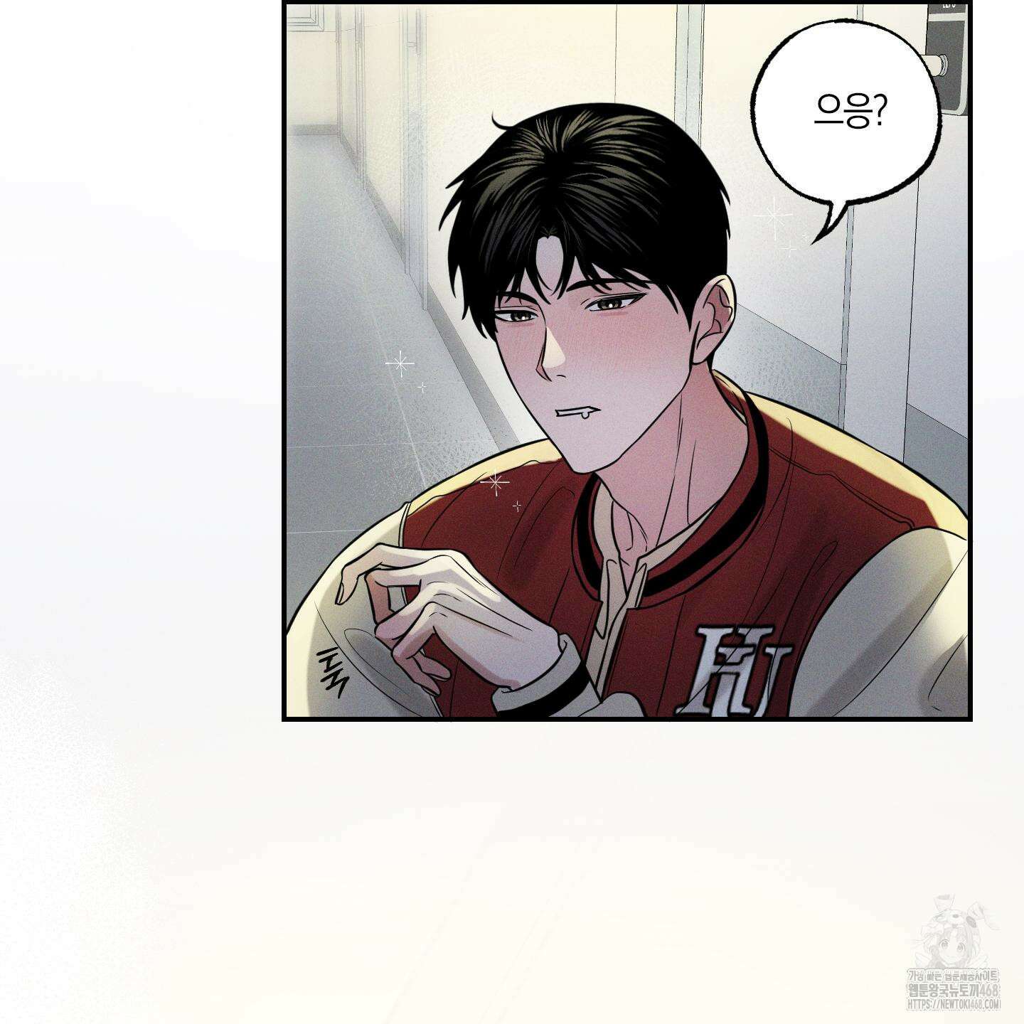 가지하러 오셨어요? 24화 68