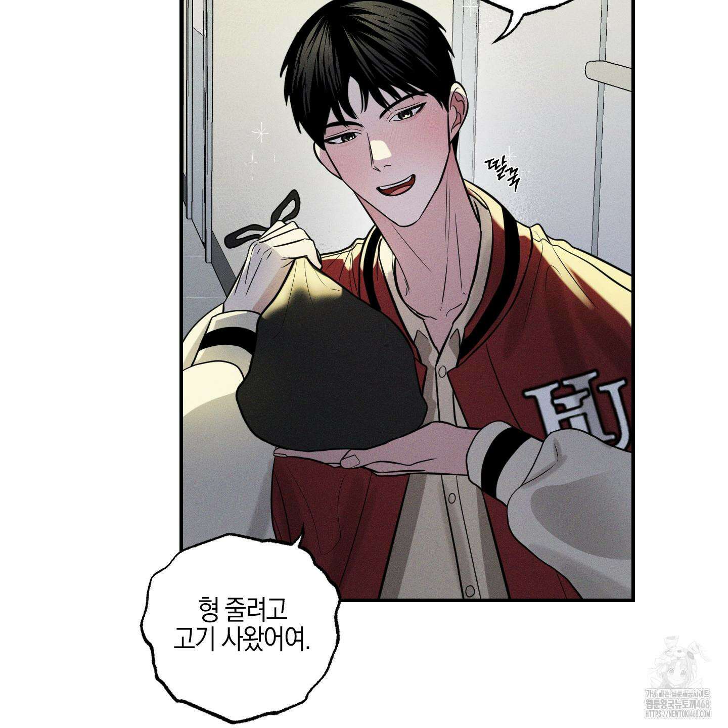 가지하러 오셨어요? 24화 73