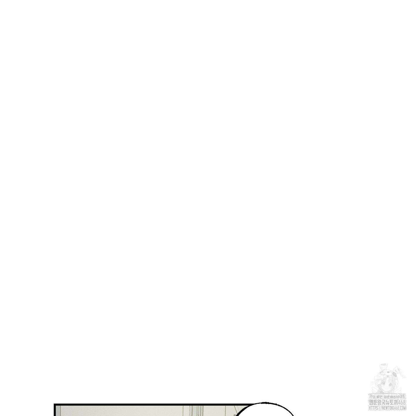 가지하러 오셨어요? 24화 74
