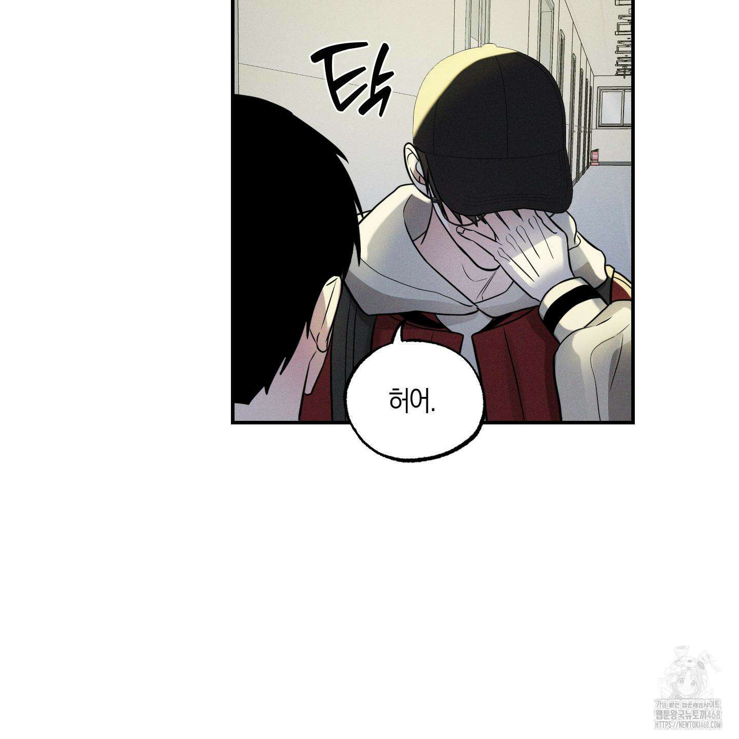 가지하러 오셨어요? 24화 76