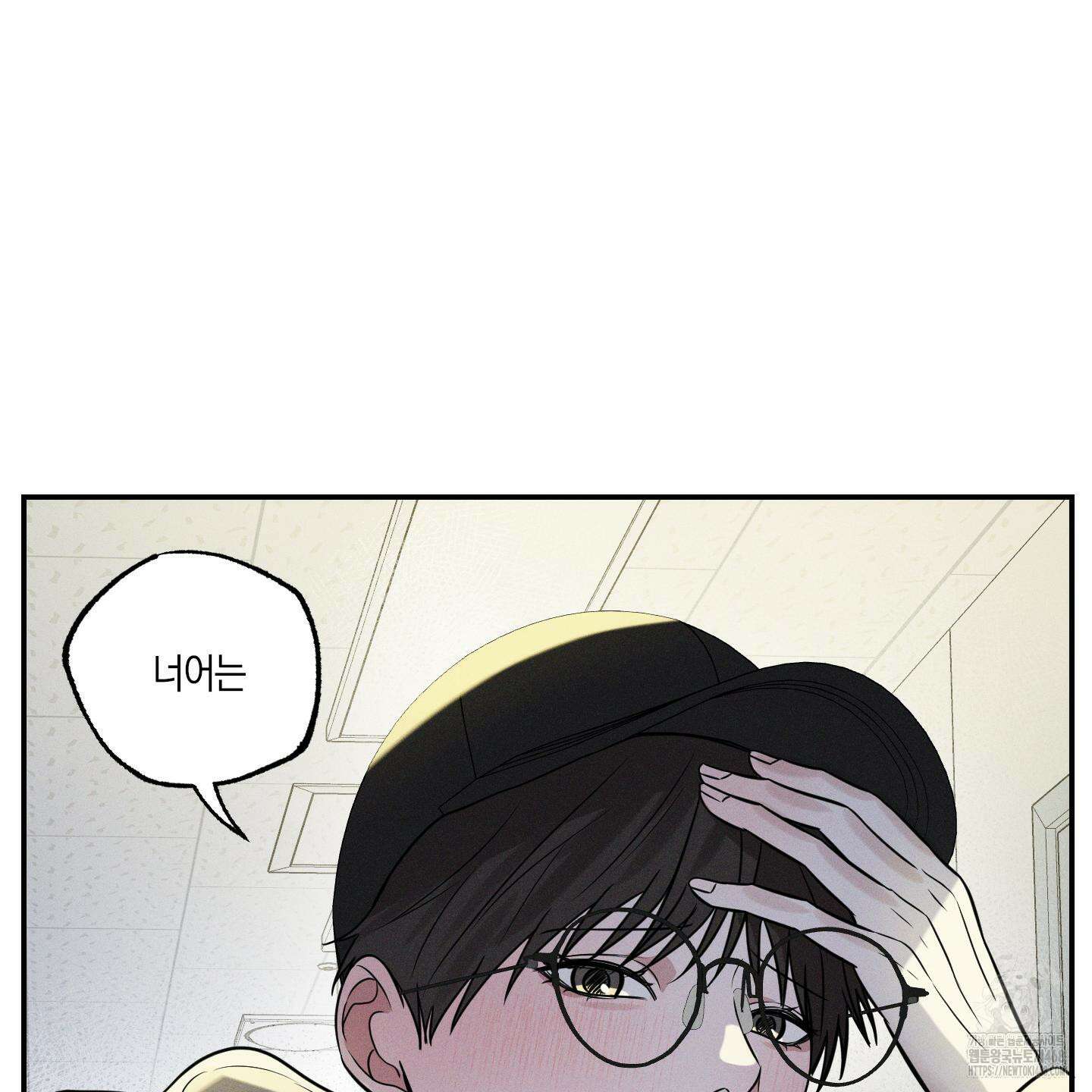 가지하러 오셨어요? 24화 77