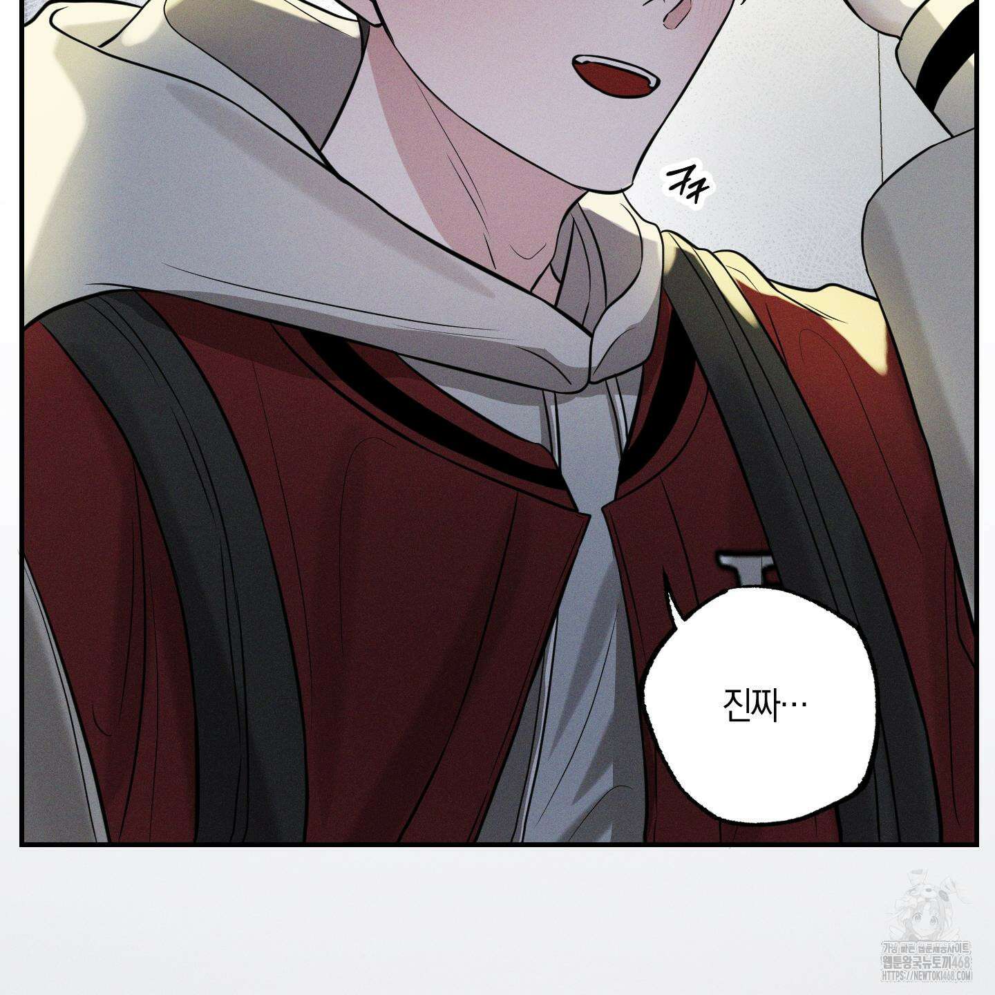가지하러 오셨어요? 24화 78