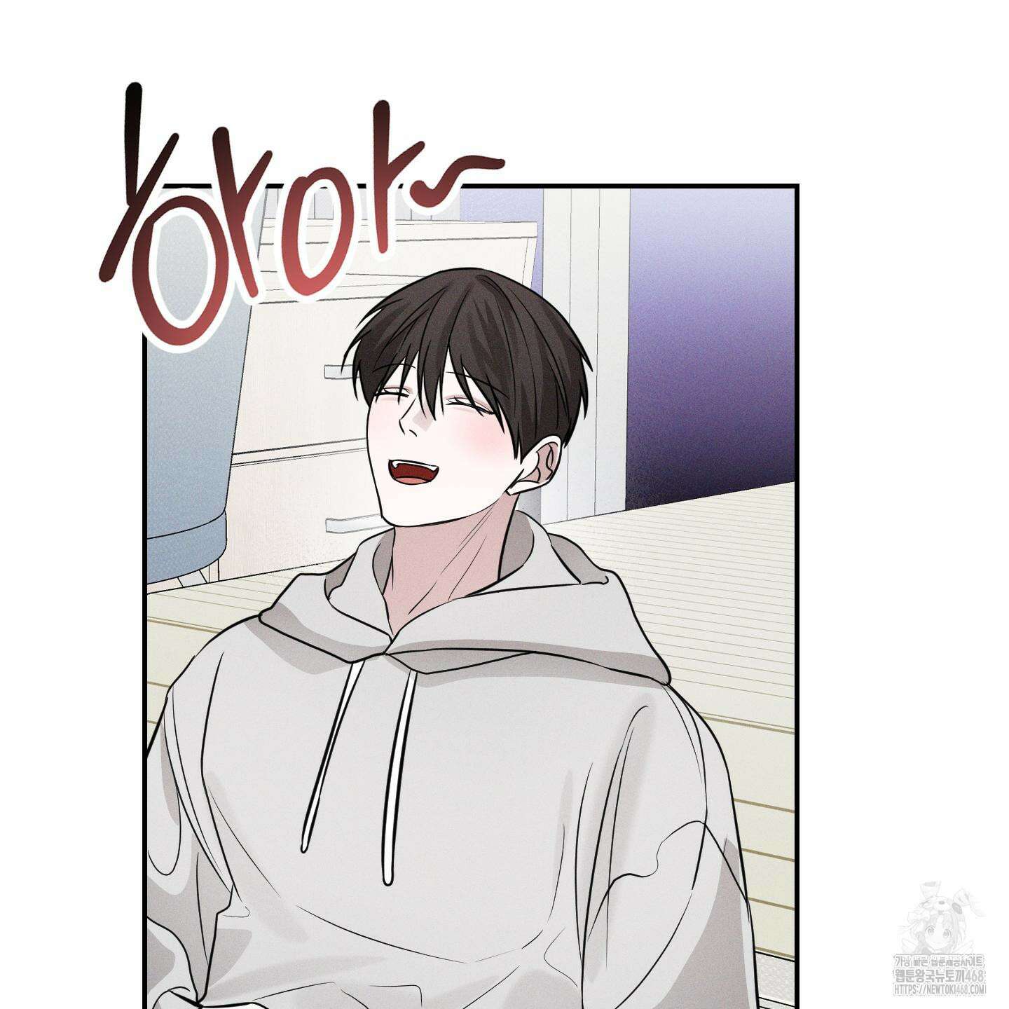 가지하러 오셨어요? 24화 82