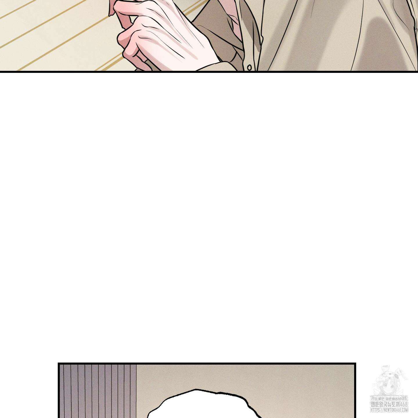 가지하러 오셨어요? 24화 88