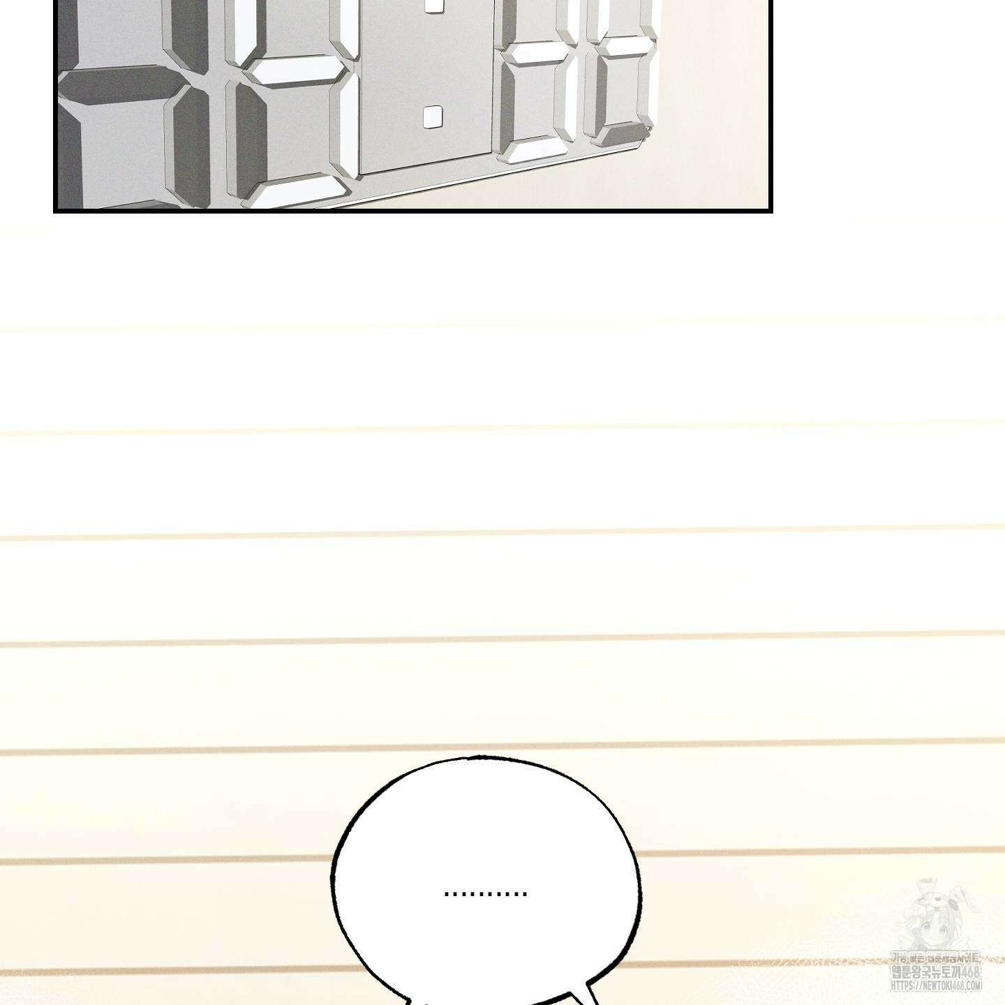 가지하러 오셨어요? 24화 91