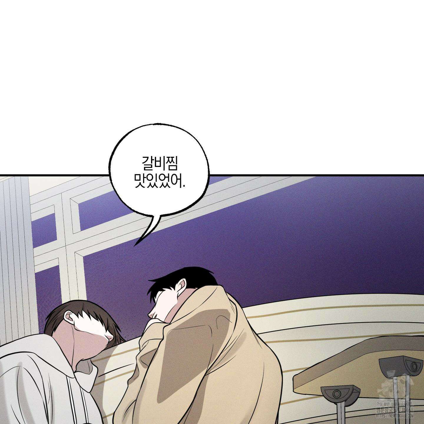가지하러 오셨어요? 24화 96